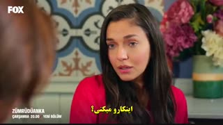 دانلود قسمت 25 سریال ققنوس - تیزر جدید