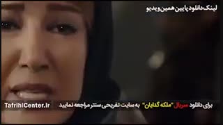 قسمت 5 سریال ملکه گدایان (۵) | سریال ملکه گدایان قسمت پنجم(لینک دانلود پایین ویدیو)
