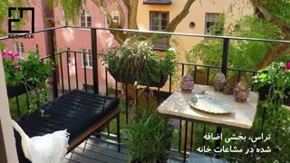 تفاوت بالکن و تراس و بهارخواب و ایوان چیست؟