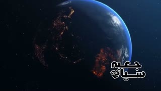 آیا این شهاب سنگ پایان جهان  خواهد بود ؟؟؟