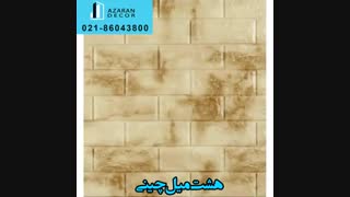 دیوارپوش فومی