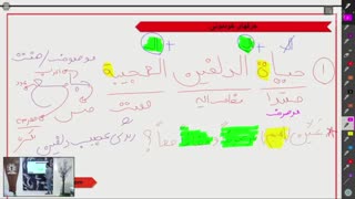 جلسه هفتم عربی تست و نکته 15 بهمن