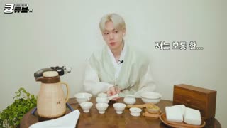 مراسم چای سال نو _ بکهیونBaekhyun