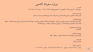 معرفی سقراط آکادمی