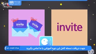 مجموعه sing sing  _ کلمات آغاز شده با  ,i و I