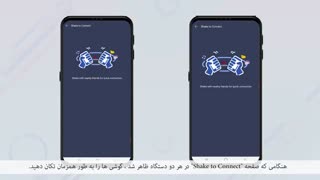 نحوه استفاده از ویژگی انتقال فایل در زاپیا: تکان دادن دو گوشی همزمان