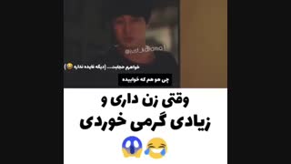 سریال کره ای « وقتی زن داری و زیادی گرمی خوردی »