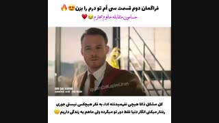 فراگمان دوم  قسمت 30 سریال تو درم را بزن  Sen Cal Kapimi