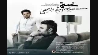 دانلود آهنگ خستم محمد علیزاده