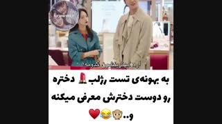 به بهانه رژ لب چی گفت