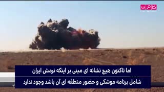 قدرتمندترین موتور پیشران موشک ایران آزمایش شد