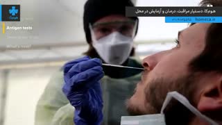 تست کرونا بیمه دی