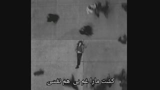 دکلمه، دوستی با هرکه کردم خصم مادرزاد شد