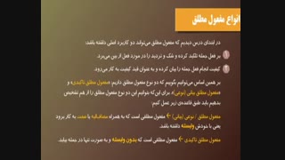 قواعد درس 4 دوازده مشترک - انسانی