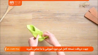 سفره آرایی _ نحوه ی تا کردن دستمال به شکل گل رز
