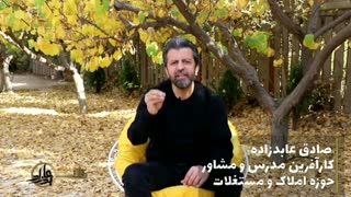 صادق عابدزاده - اصل 14 سرمایهگذاری