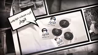 کارتهای امداد خودرویی اتویار