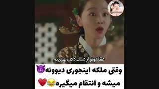 انتقام آقای ملکه