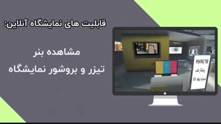 نخستین نمایشگاه استارتاپ های نهاده های کشاورزی