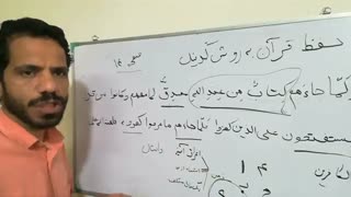 حفظ سریع قرآن به روش کدگذاری(کدینگ)ج۱ص۱۴