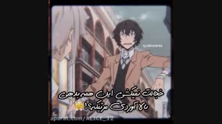 چرا انقد کونیکیدا رو اذیت میکنی دازای