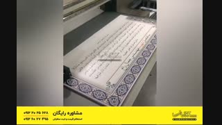 چاپ مستقیم روی کاشی و سرامیک