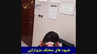 شیوه های مختلف مزوتراپی