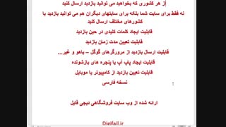 نرم افزار افزایش بازدید سایت