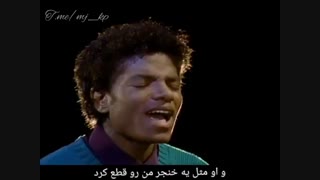 موزیک ویدیو she out my life مایکل جکسون با زیرنویس فارسی