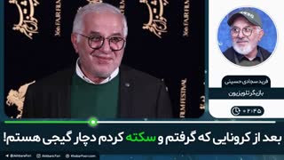 بعد از کرونایی که گرفتم و سکته کردم دچار گیجی هستم