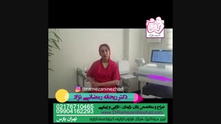 تزریق فیلر به واژن