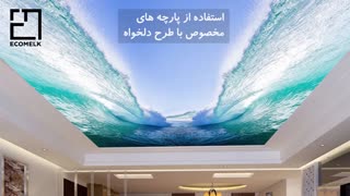 سقف لابل چیست؟