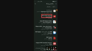 آموزش تبدیل تصویر به پی دی اف