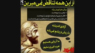 تحریف را شکست دهیم تحریم میشکند ((صدرا))