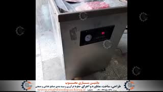 دستگاه وکیوم کابینی