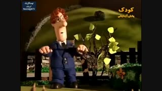 انیمیشن‌ سریالی پت پستچی - قسمت ۱۷ (کامل)