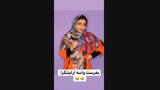 # سرنا امینی