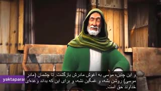 سریال حضرت موسی قسمت 6