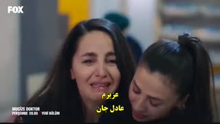 دانلود قسمت 49 سریال دکتر معجزه - تیزر دوم