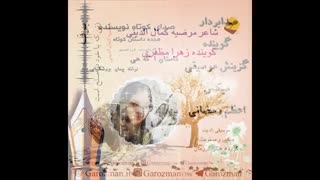 کتاب صوتی گوش دهیم
