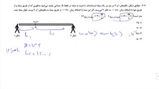 تحلیل سوالات فیزیک آزمون 17 بهمن ماه گزینه دو رشته تجربی [ قسمت دوم ]
