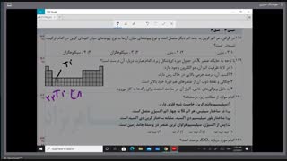 شیمی دوازدهم ، بخش سوم : تیتانیوم ، حل سوالات فصل 3 ،( استاد امیری)
