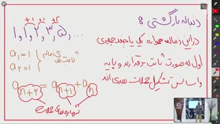 جلسه بیست و نهم و سی ام ریاضی انسانی 23 بهمن