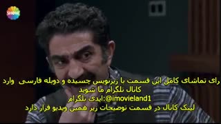 سریال دردسر ساز 22 Ariza قسمت بیست و دوم  با زینویس چسبیده