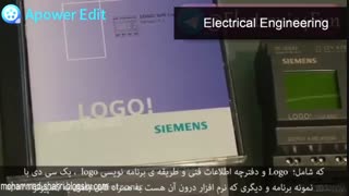 رله هوشمند لوگو4-مهندس محمد شهری فریمانی