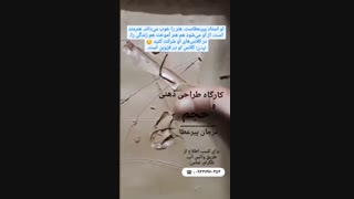 مرجان پیر عطا