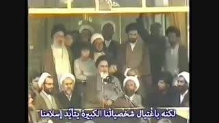 سخنرانی امام خمینی (ره) بعد از شهادت آیت الله دکتربهشتی