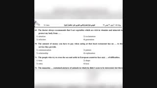 تحلیل درس زبان انگلیسی آزمون ۲۴ بهمن