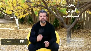 صادق عابدزاده - اصل 15 سرمایهگذاری