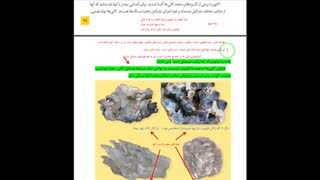 فصل 11 علوم هشتم ، کانی ها